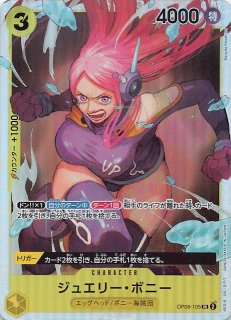 二つの伝説 スペシャルカード】ジュエリー・ボニー ST02-007 - マナソース