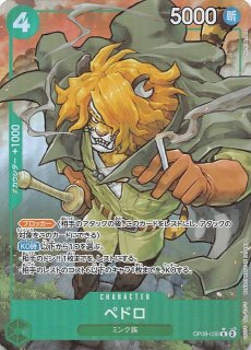 新時代の主役 スペシャルカード】ロブ・ルッチ OP03-092 - マナソース