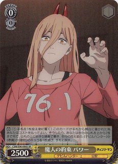 RR】血の魔人 パワー CSM/S96-001 - マナソース