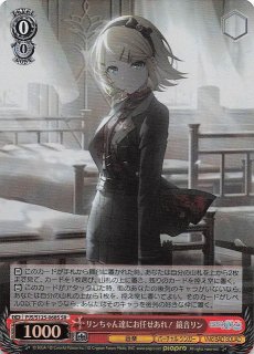 ヴァイスシュヴァルツ - マナソース (Page 5)