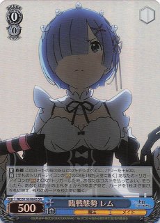 SR】無防備なあくび レム RZ/S116-078S - マナソース