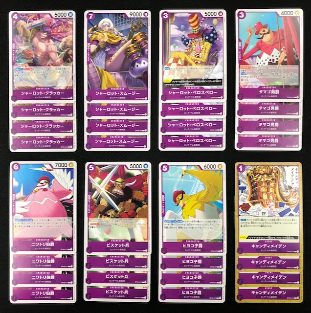 ONE PIECEカードゲーム 二つの伝説 紫 レア+アンコモン+コモン 各4枚