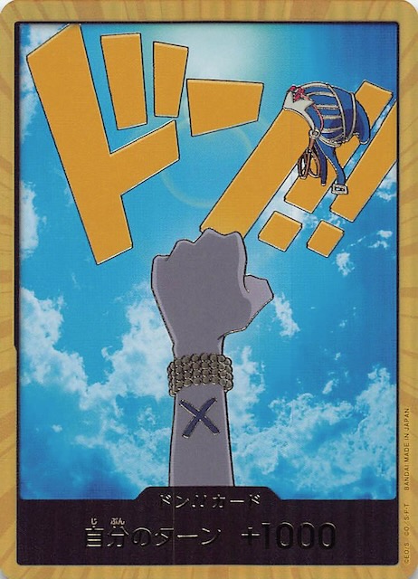 スーパーパラレル PRB-01 ドン！！カード】ネフェルタリ・ビビ