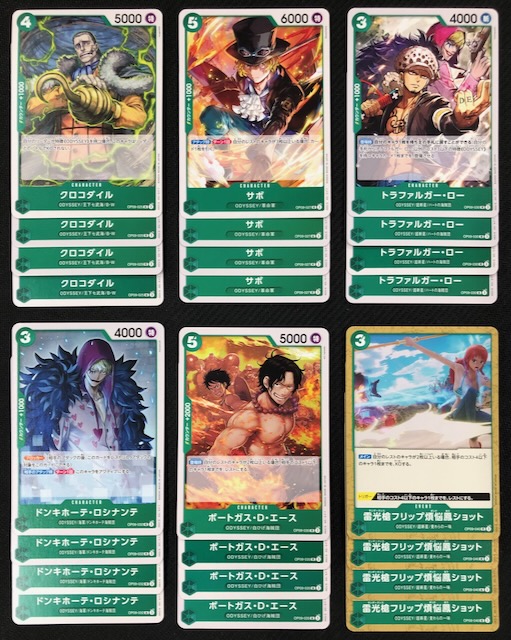 ONE PIECEカードゲーム 新たなる皇帝 緑 レア+アンコモン+コモン 各4枚