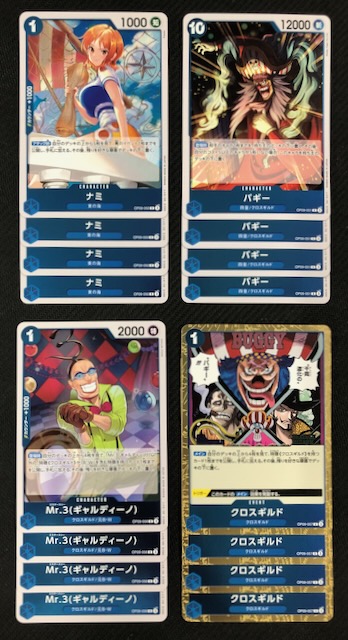 ONE PIECEカードゲーム 新たなる皇帝 青 レア+アンコモン+コモン 各4枚