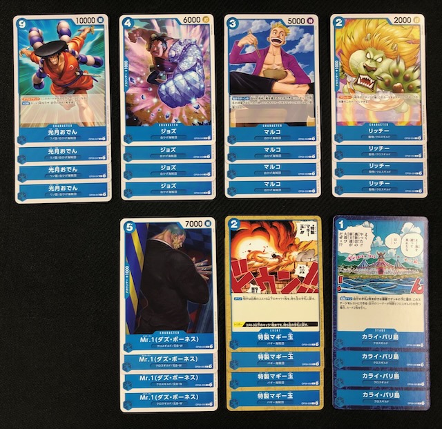 ONE PIECEカードゲーム 新たなる皇帝 青 レア+アンコモン+コモン 各4枚
