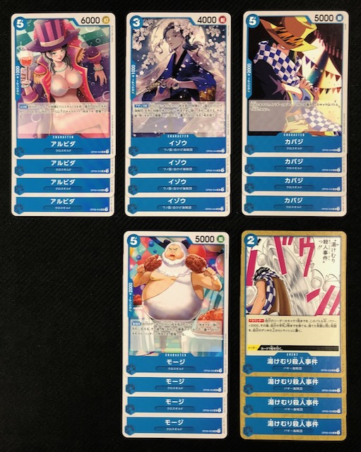 ONE PIECEカードゲーム 新たなる皇帝 青 レア+アンコモン+コモン 各4枚