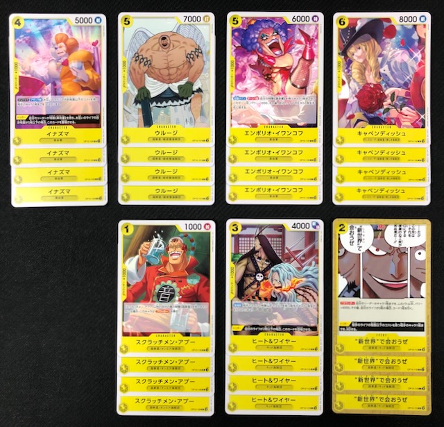 ONE PIECEカードゲーム 王族の血統【OP-10】 黄 レア+アンコモン+