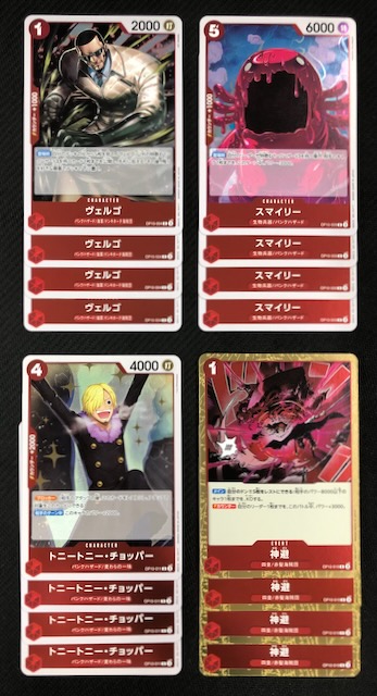 ONE PIECEカードゲーム 王族の血統【OP-10】 赤 レア+アンコモン+