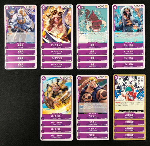 ONE PIECEカードゲーム 王族の血統【OP-10】 紫 レア+アンコモン+