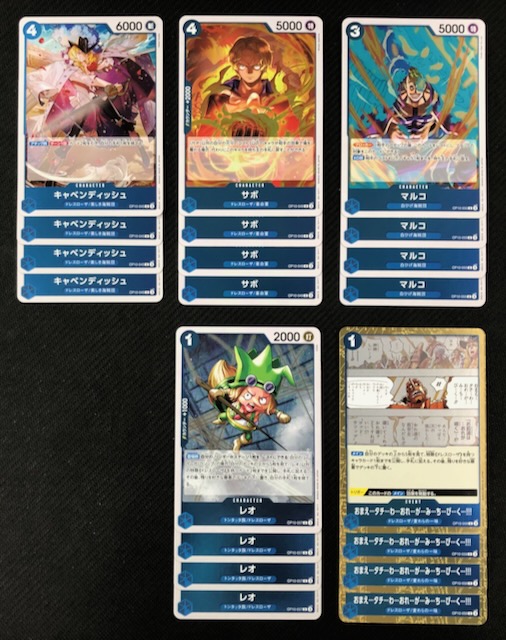 ONE PIECEカードゲーム 王族の血統【OP-10】 青 レア+アンコモン+