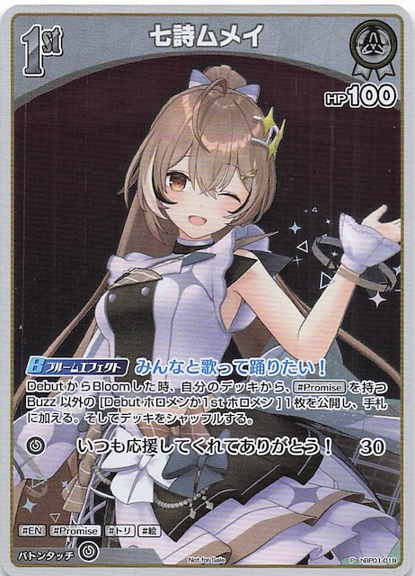 P】七詩ムメイ hBP01-019 - マナソース