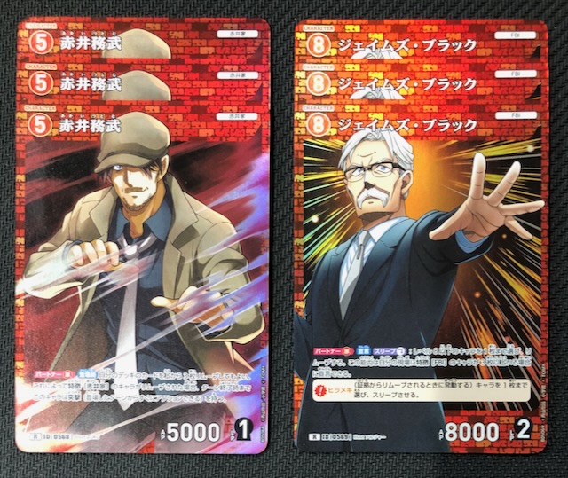 名探偵コナンTCG 新たなる謎 赤 R+C セット - マナソース