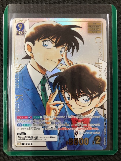 新たなる謎 MRCP】江戸川コナン＆工藤新一 ID［0511］ - マナソース