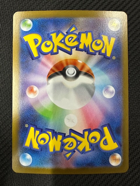 ブラックボルト SAR】ジャローダex 167/086 - マナソース