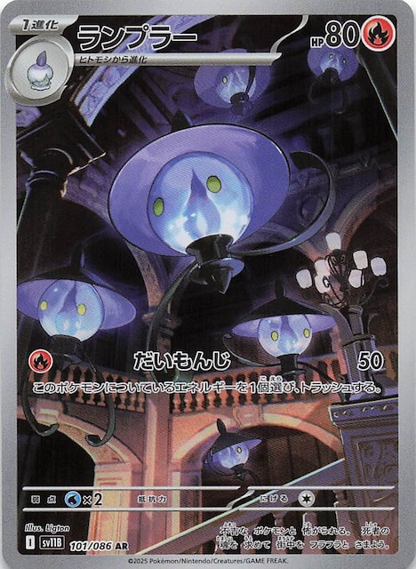 断捨離中 ブラックボルト ARコンプ 72種類 1セット _86 断捨離中