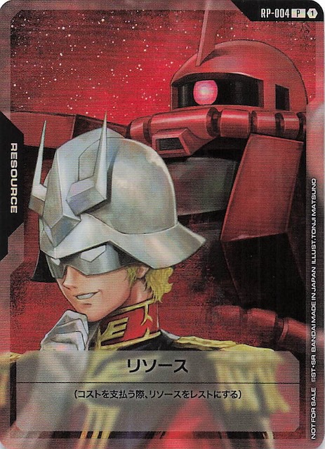 プロモ】リソース〈シャア＆ザクII(シャア・アズナブル機)〉 RP-004