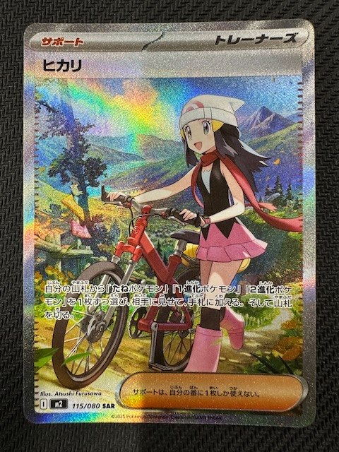 インフェルノX SAR】ヒカリ 115/080 - マナソース