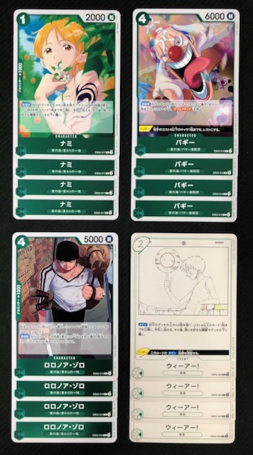 ONE PIECEカードゲーム Anime 25th collection【EB-02】 緑 レア+