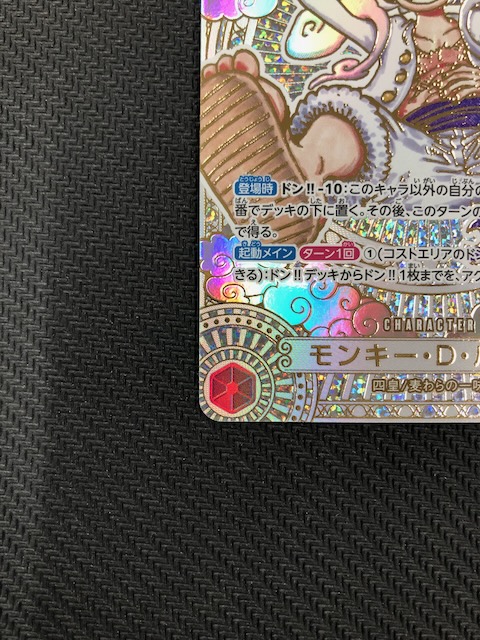 神速の拳 3周年スペシャルカード 金Ver.】モンキー・D・ルフィ OP05