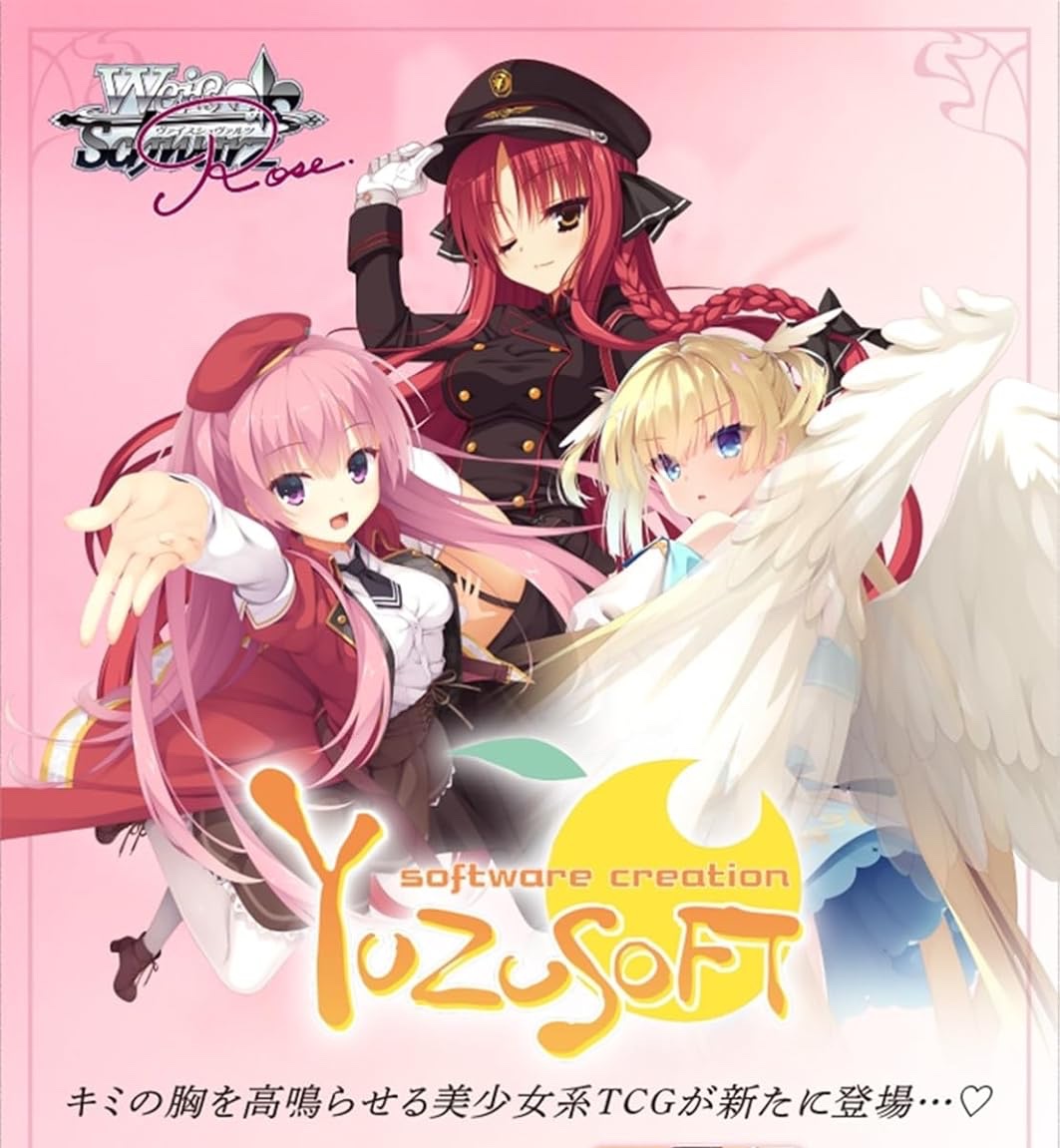 ヴァイスシュヴァルツロゼ ゆずソフトOFR.SR高レア4コン