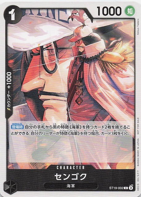 プロモ】センゴク ST19-002 - マナソース