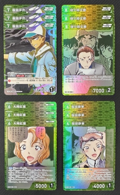 名探偵コナンTCG 哀色の宿命 緑 R+C セット - マナソース