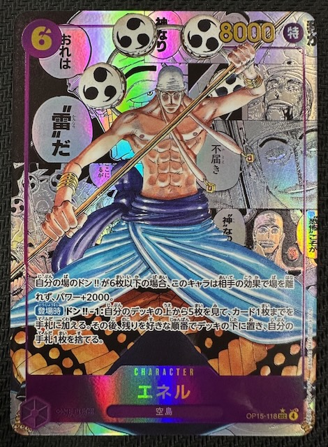 スーパーパラレル 神の島の冒険 シークレットレア】エネル OP15-118