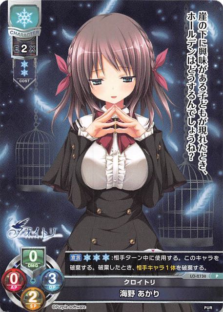 Lycee リセ 海野あかり sp サイン Lycee リセ 海野あかり sp サイン