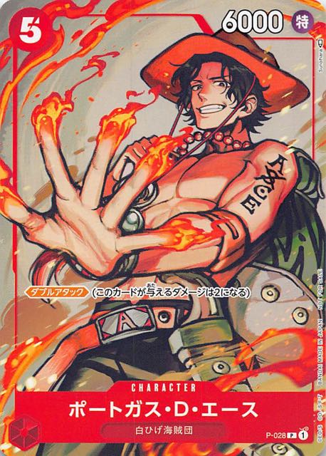 プロモ】ポートガス・D・エース P-028 - マナソース