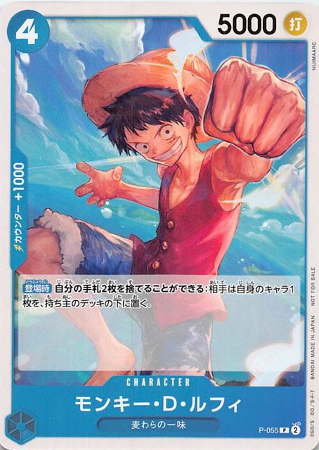 ワンピースマガジン 20号 ルフィ プロモ カードのみ 10枚 - ワンピース