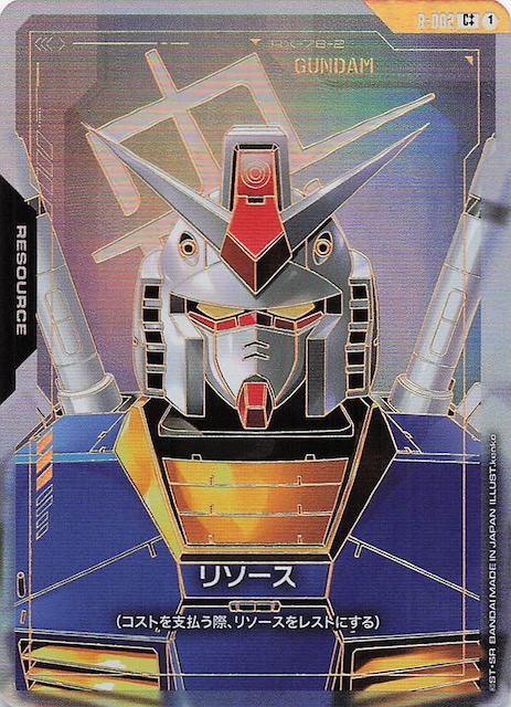 パラレル C++ Newtype Rising リソース】（ガンダム） R-002 - マナソース