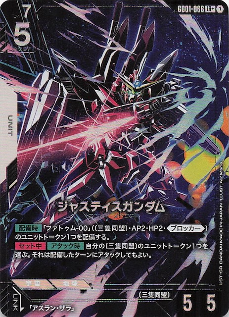 パラレル LR+ Newtype Rising レジェンドレア】ジャスティスガンダム