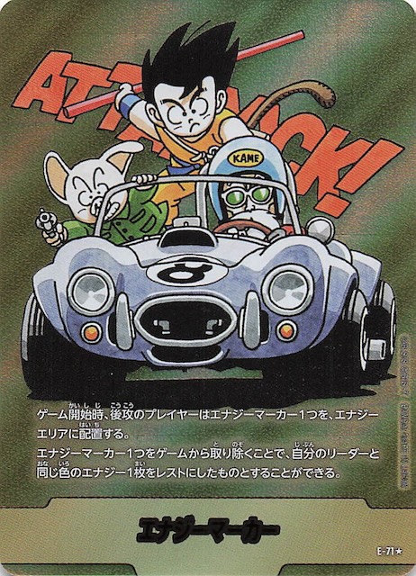 パラレル MANGA BOOSTER 02】エナジーマーカー E-71 - マナソース