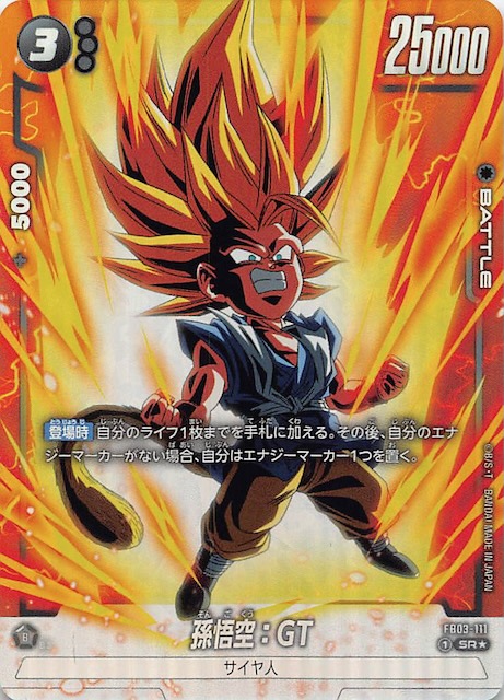 psa10仮面 ベジ4 元気玉gt 孫悟空少年期 psa10仮面 ベジ4 元気玉gt