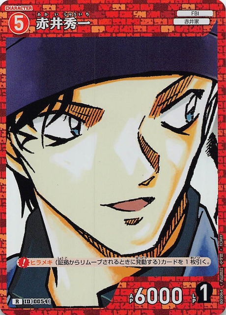探偵たちの切札 R】赤井秀一 ID［0054］ - マナソース