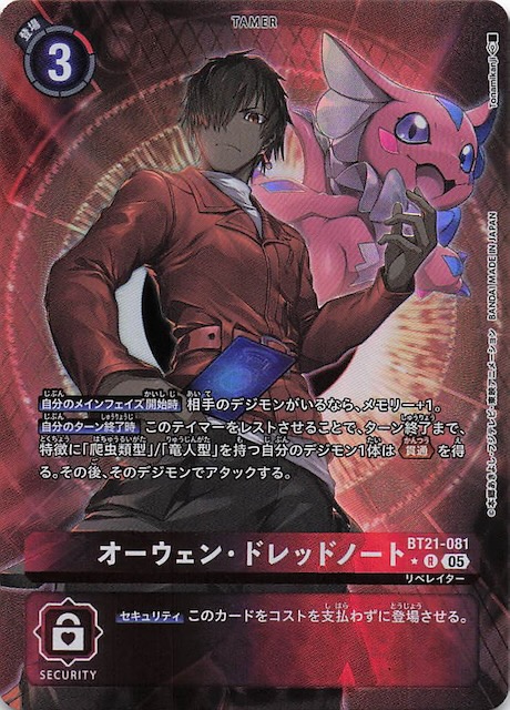 パラレル WORLD CONVERGENCE レア】オーウェン・ドレッドノート BT21