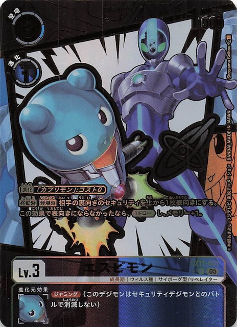 パラレル DAWN OF LIBERATOR コモン】エスピモン EX-037 - マナソース