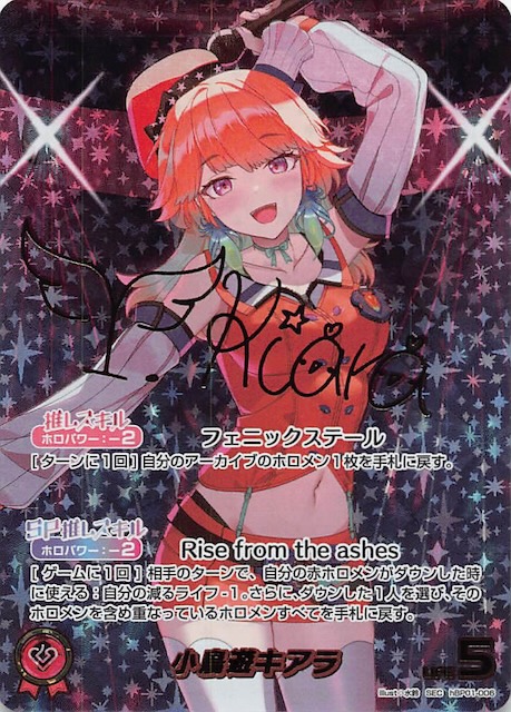 ブルーミングレディアンス SEC】小鳥遊キアラ hBP01-006 - マナソース