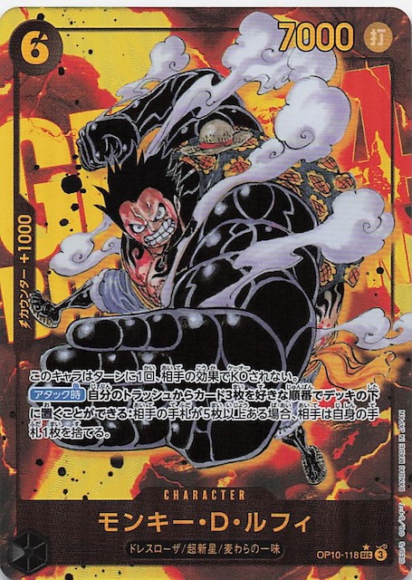パラレル 王族の血統 シークレットレア】モンキー・D・ルフィ OP10-118