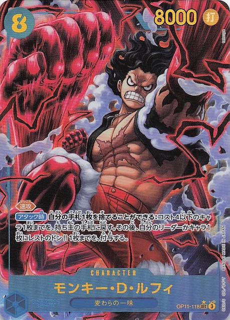 パラレル 神速の拳 シークレットレア】モンキー・D・ルフィ OP11-118