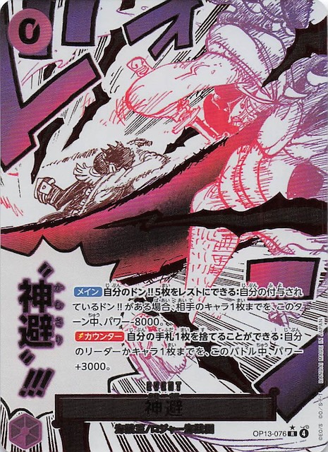 クロスギルド 来い…！！！おれ達が相手をしてやる！！！ 神避 パラレル