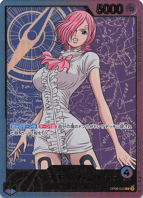 Anime 25th collection スペシャルカード】ヴィンスモーク・レイジュ