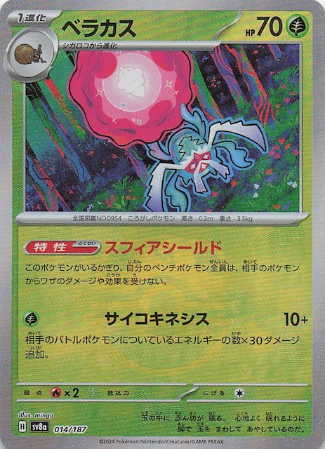 ブイズ SAR PSA10 マスボミラー モンボミラー まとめ売り ♡超希少！9