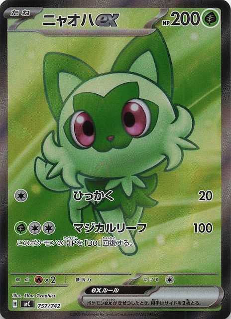 SR仕様 スタートデッキ100 バトルコレクション】ニャオハex 757/742