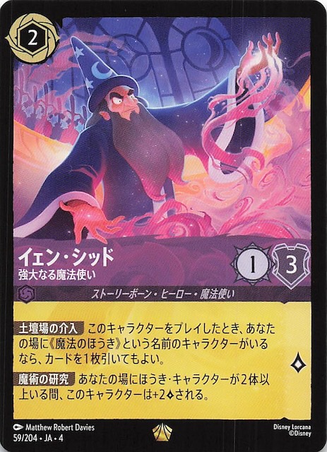 ロルカナ レジェンダリー3枚セット ディアブロ(foil) タマトア