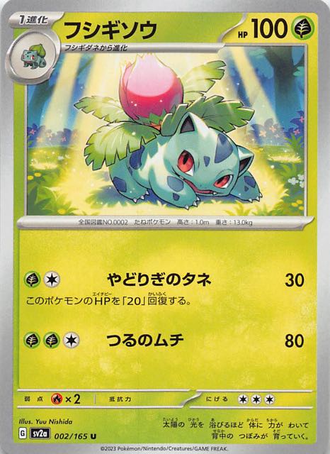 ポケモンカード151 ノーマルコンプリート222 ポケモンカード151