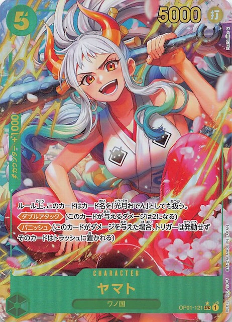 新規イラストパラレル PRB-01 シークレット】ヤマト OP01-121 - マナソース