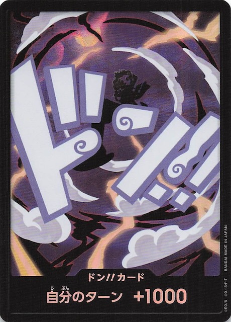 パラレル PRB-02 ドン！！カード】ルフィ (ギア5) ニカ - マナソース