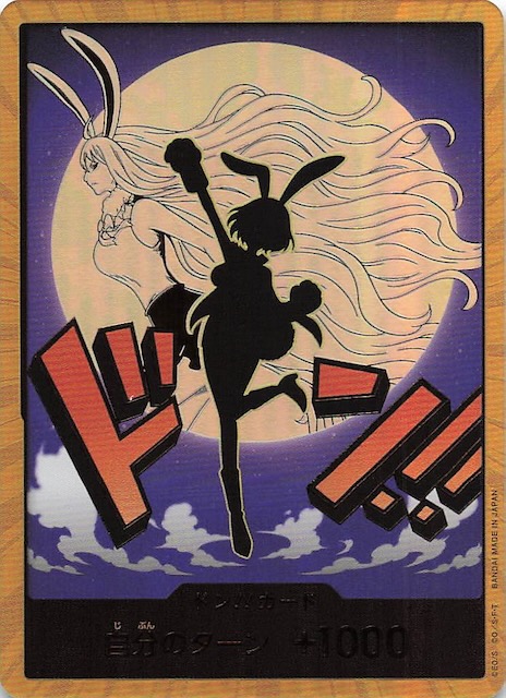 スーパーパラレル PRB-02 ドン！！カード】キャロット - マナソース